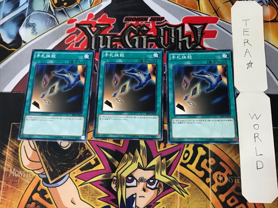 Card Destruction SR02 4 Normal, set of 3 Tera.