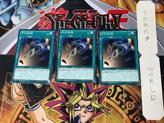 Card Destruction SR02 4 Normal, set of 3 Tera.