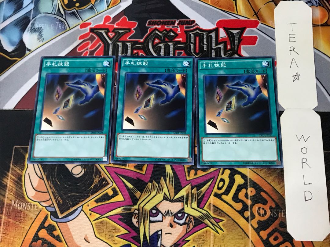 Card Destruction SR02 5 Normal, set of 3 Tera.