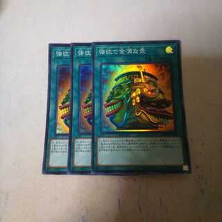 強欲で金満な壺 3枚