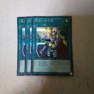 抹殺の指名者 シク シークレット3枚