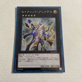 Constellar Pleiades Normal JP207