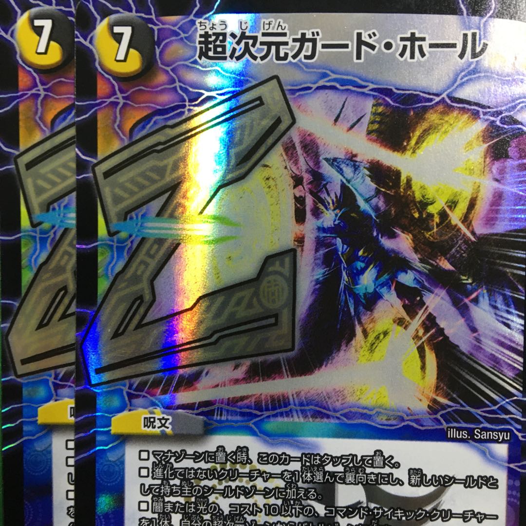 Psychic dimension guard hole Character