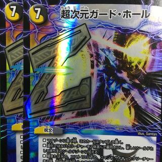 Psychic dimension guard hole Character