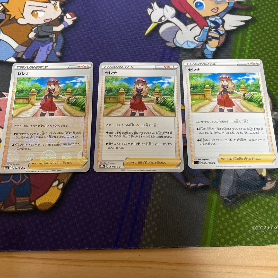 Serena U 064/068 1 mirror