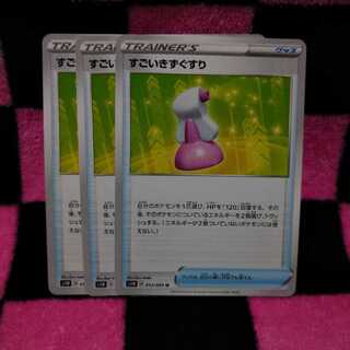 すごいきずぐすり