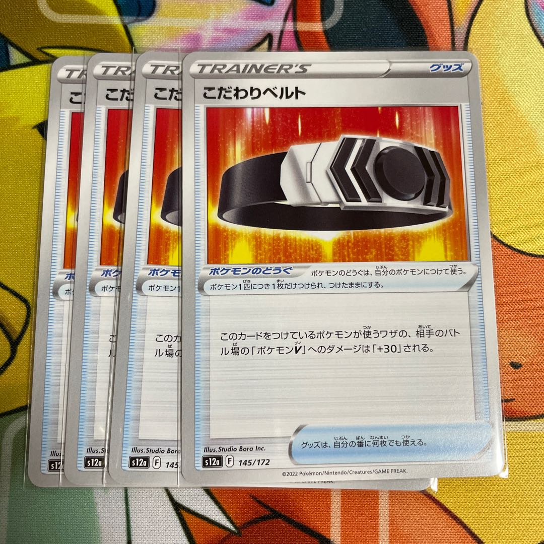 Kikkori Biancaato 145/172 Rhododendron 157/172