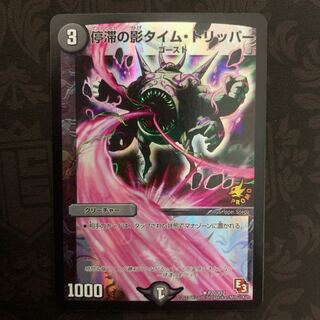 停滞の影タイムトリッパー プロモ