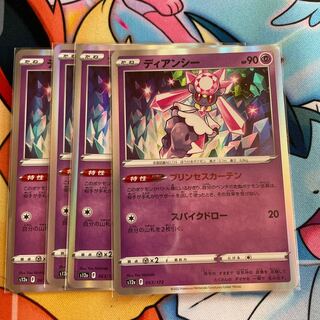 Diancie (R spec.) 063/172