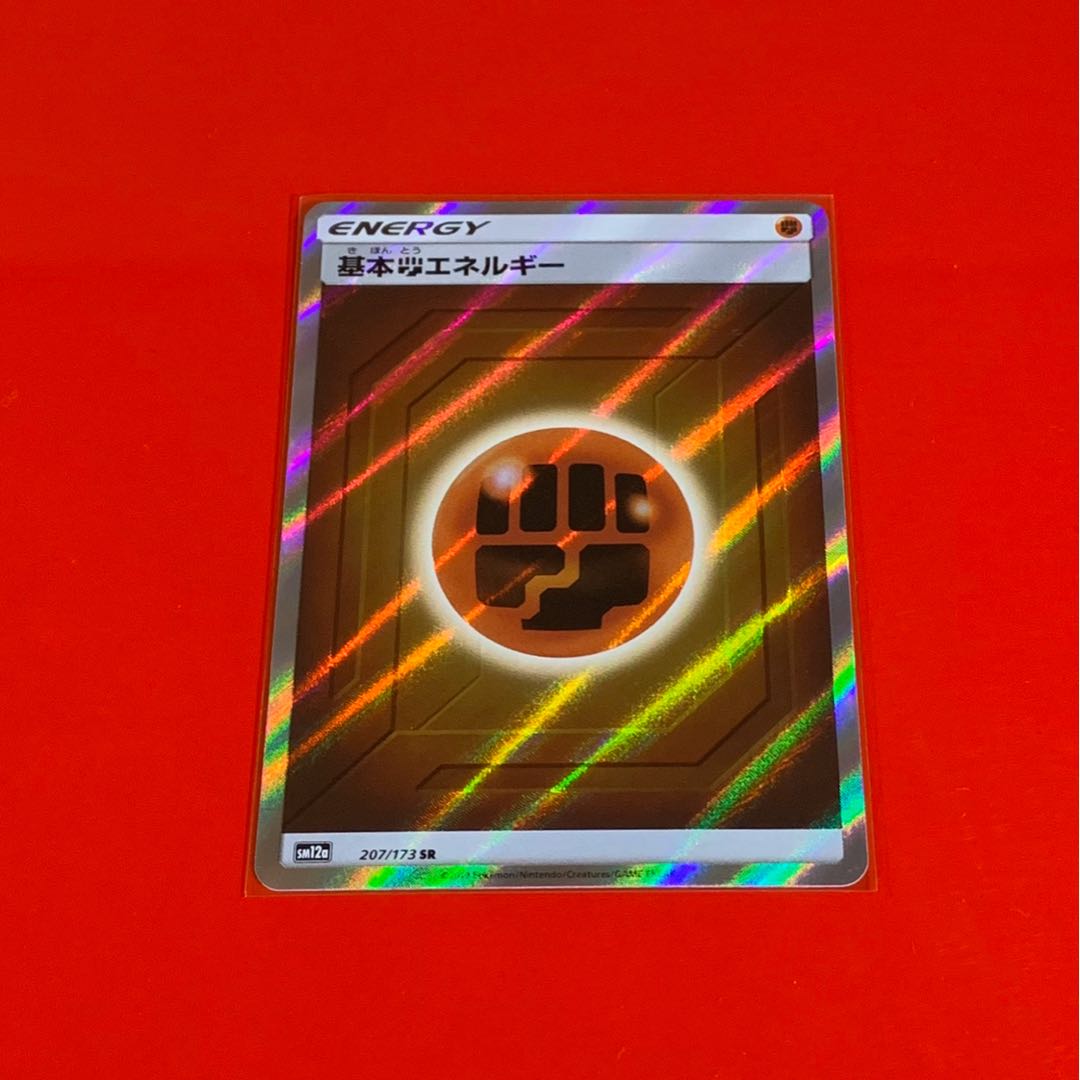 とうエネルギー  SR