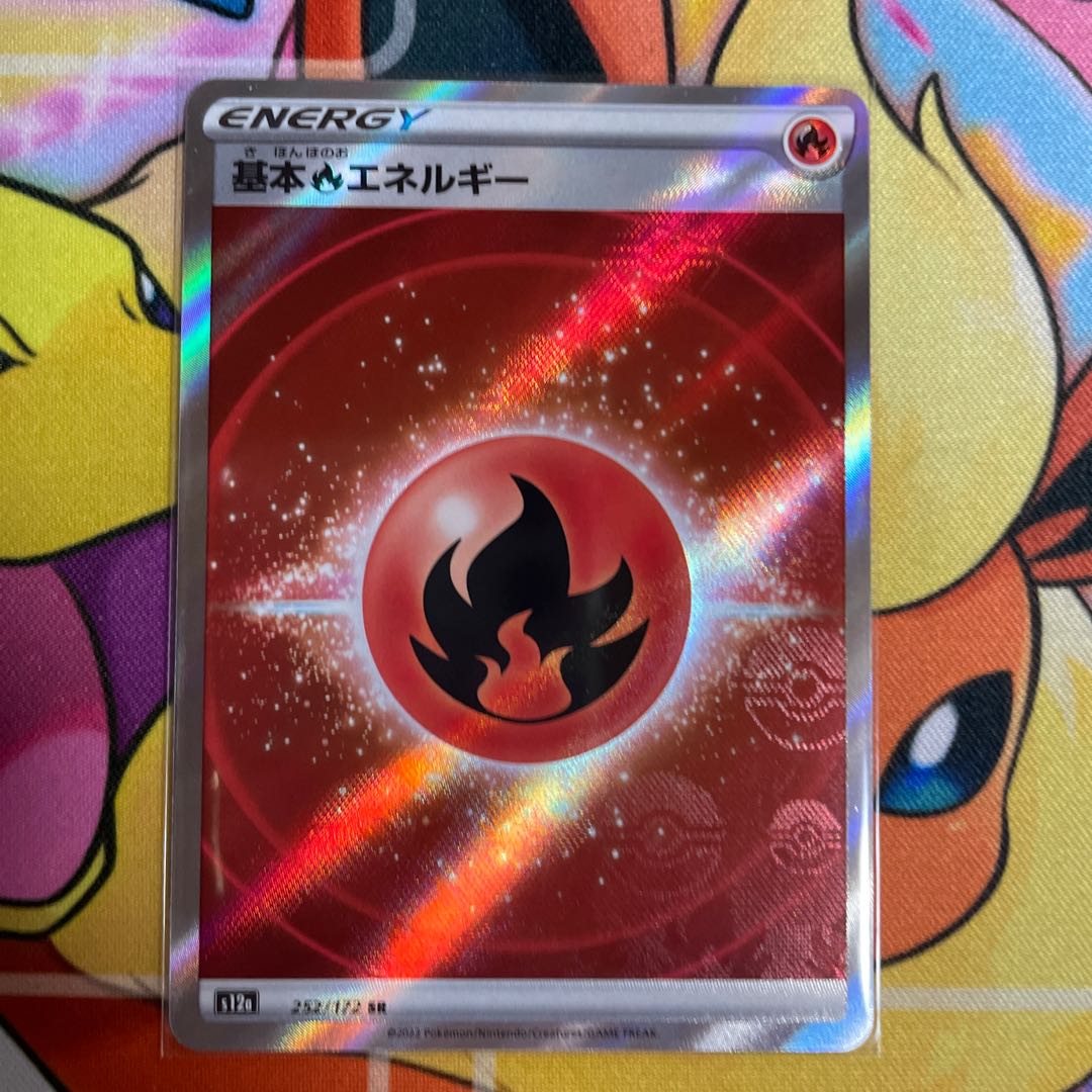 Basic FireEnergy SR 252/172