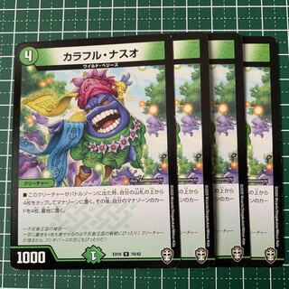 Colorful Naso R 10/42 4 sheets