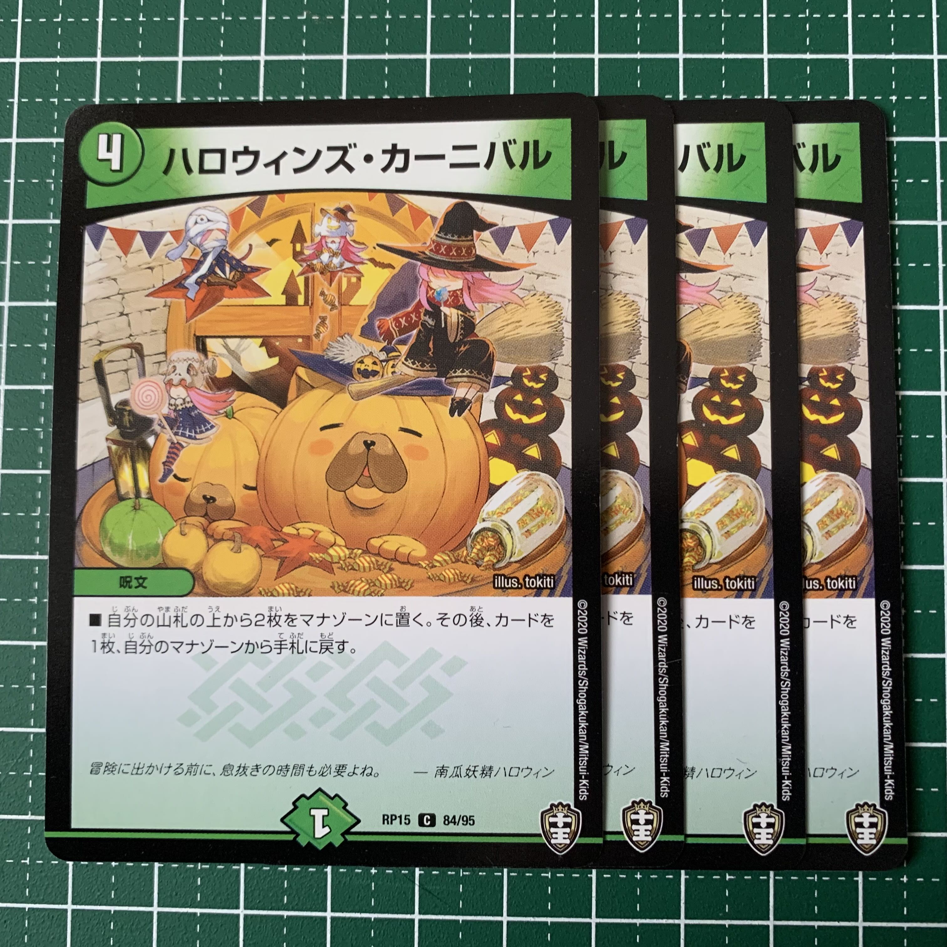 Halloween's Carnival C 84/95 4 sheets
