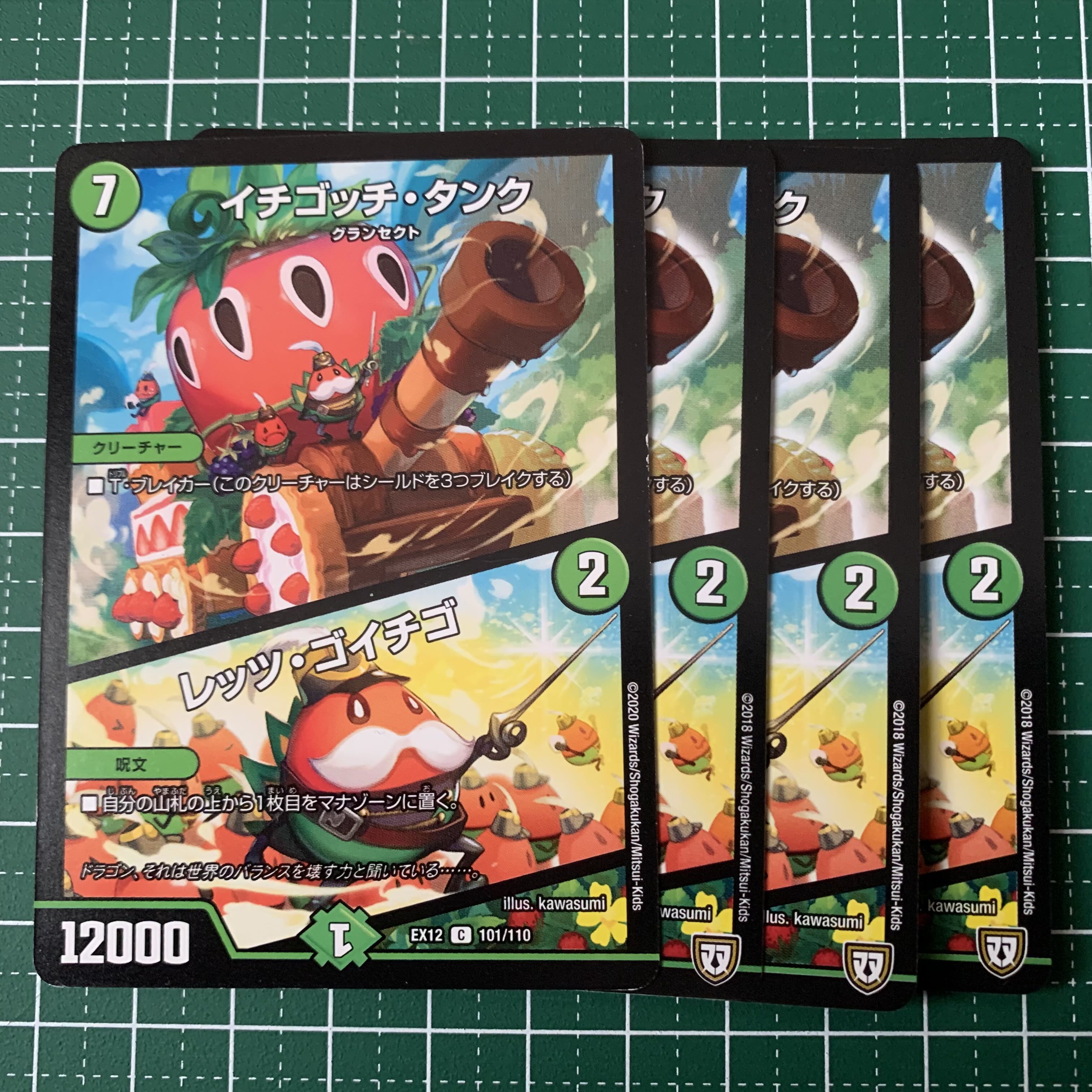 Ichigotchi Tank|Let's Go Strawberries 2/15 4pcs.