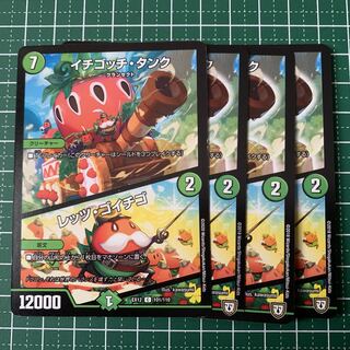 Ichigotchi Tank｜Let's Go Strawberries 2/15 4pcs.