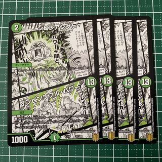 Poisonous Mushroom｜Invincible Unity 32/100 4 sheets