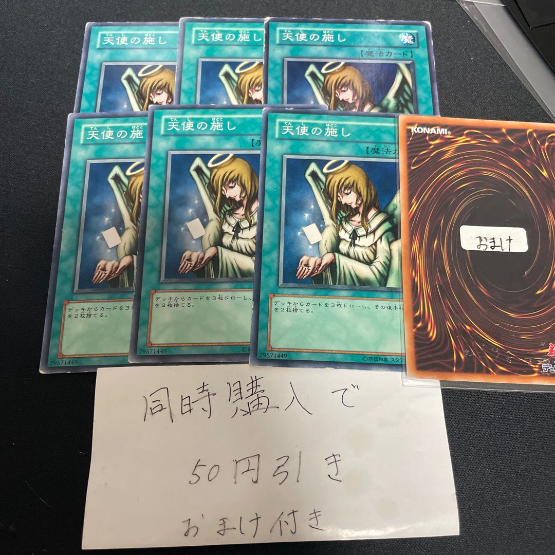 遊戯王 Graceful Charity 26154 (Used) （1818349975）| magi -TCG