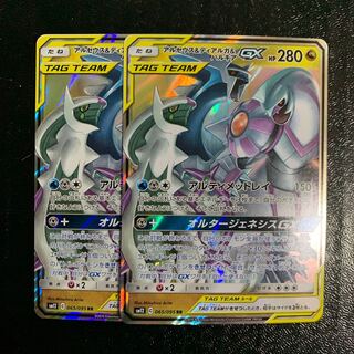 アルセウス&ディアルガ&パルキアGX2枚