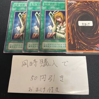 天使の施し　2期　レア　26158