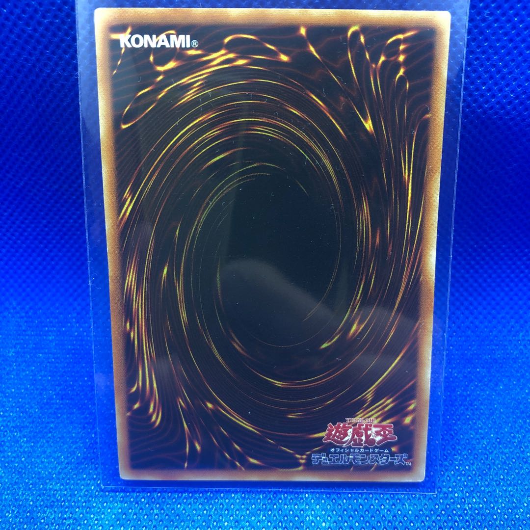 サイバー・レーザー・ドラゴン レリーフ