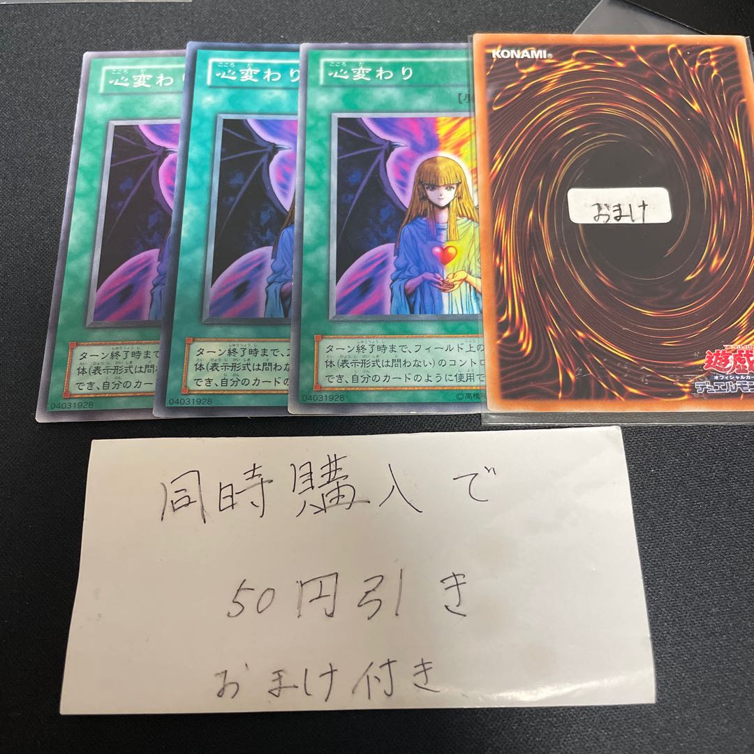 心変わり　2期 26160