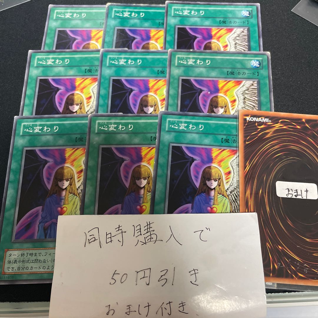 心変わり　2期 26162