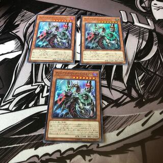 オッドアイズ・ウィザード・ドラゴン3枚