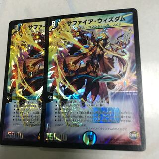 サファイアウィズダム　シク　2枚