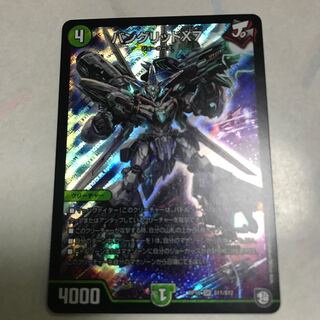 バングリッドx7 1枚