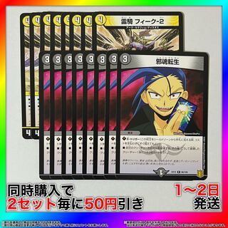 Intense Evil, etc. [Set Discount, Ships in 1-2 days, Available for immediate purchase] da0097