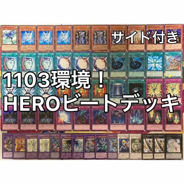 遊戯王2012年9月環境ゲートボール 7デッキ