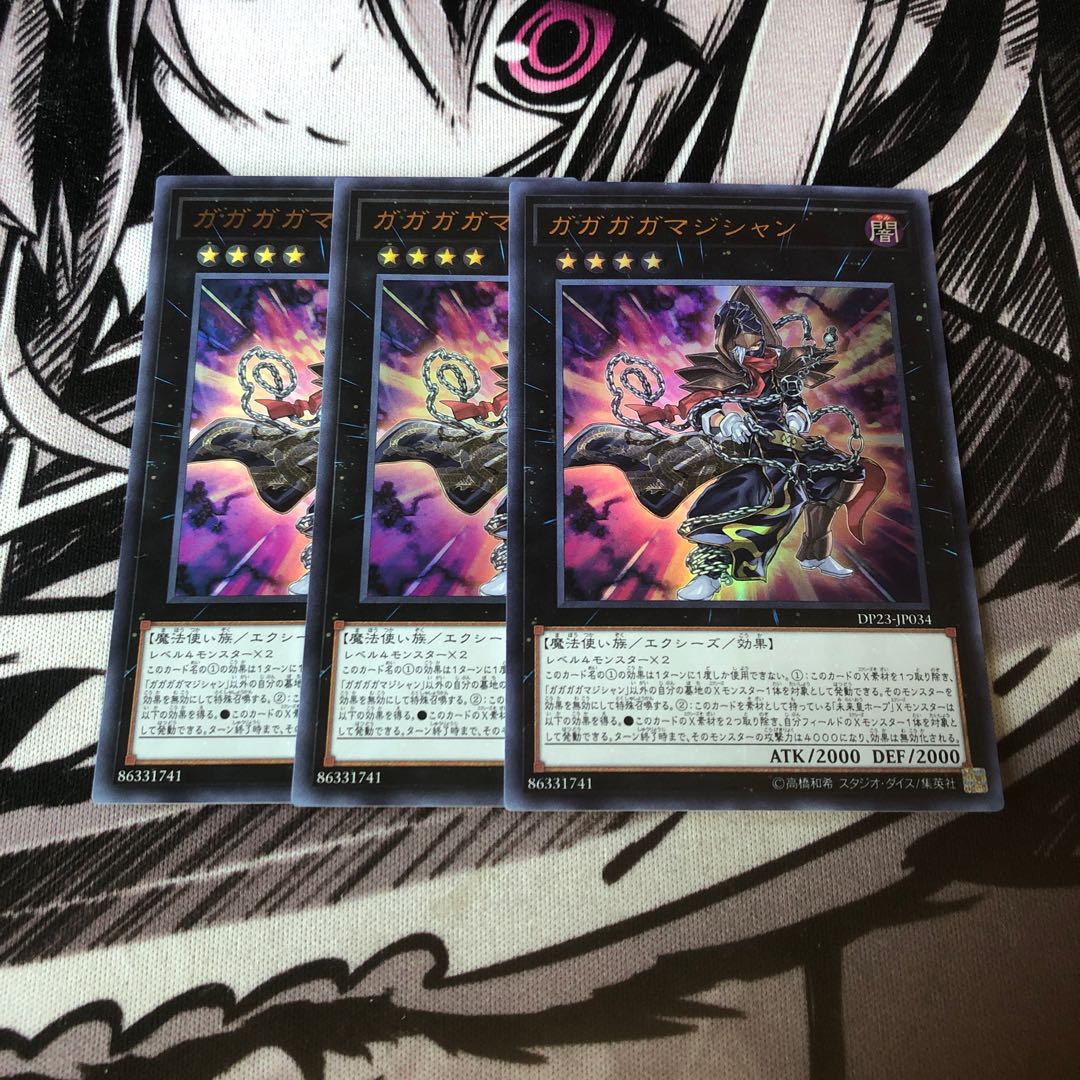 ガガガガマジシャン 3枚