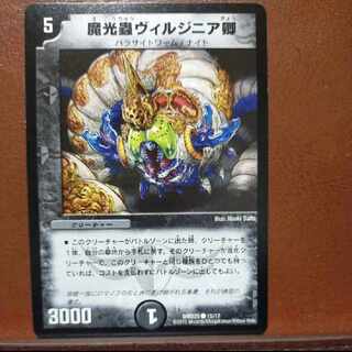 魔光蟲ヴィルジニア卿