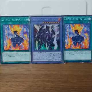 ロードオブザレッド