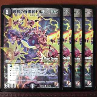 old1047セット割引　埋葬の守護者ドルル・フィン(MODE CHANGE) C-foil 46m/55