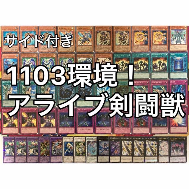 【新弾強化】　遊戯王　剣闘獣　構築済みデッキ　レスキューキャット　即購入可 新弾強化】 遊戯王 剣闘獣 構築済みデッキ レスキューキャット