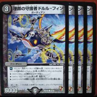 etd4707-4708セット割引　埋葬の守護者ドルル・フィン(通常) C 46/55