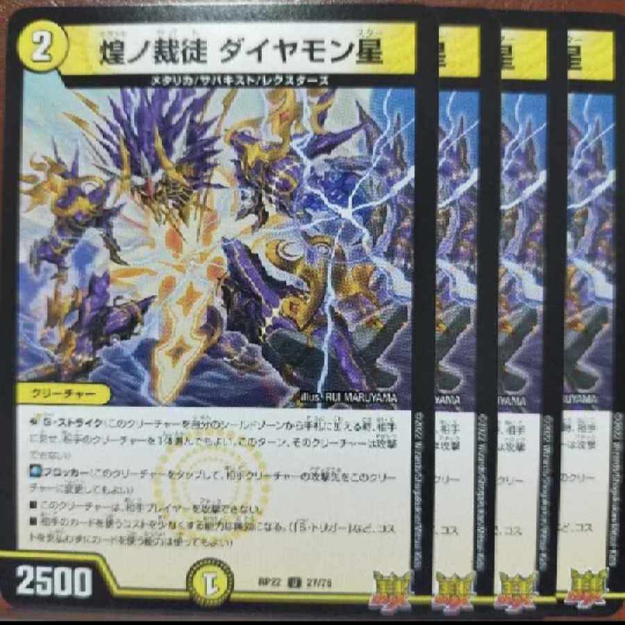 cry625-627セット割引　煌ノ裁徒 ダイヤモン星 U 27/76 1枚