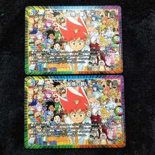 友情の誓い ２枚セット