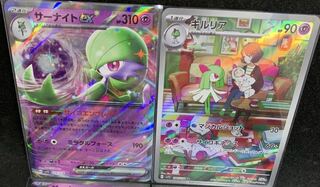 Kirlia AR, Gardevoirex RR 028/078