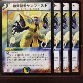 mri231セット割引　無頼聖者サンフィスト U 70/110