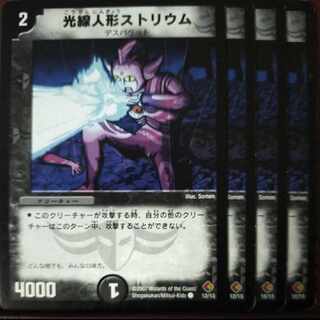 etd2884セット割引　光線人形ストリウム C 12/13