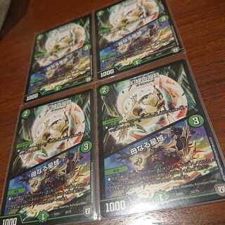 幻緑の双月 4枚セット