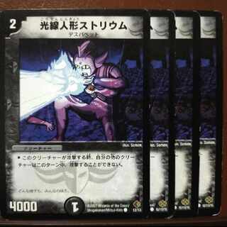 old4828セット割引　光線人形ストリウム C 12/13