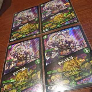 口寄の化身 4枚セット