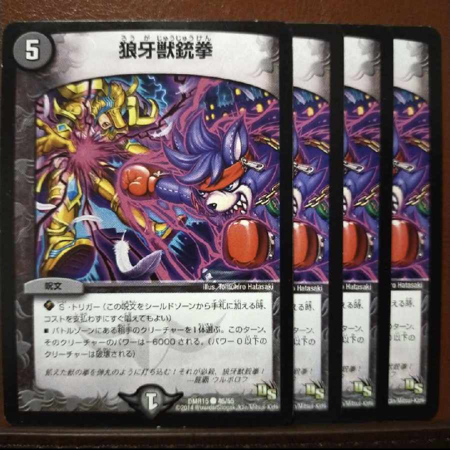 old4666 set discount Blutbad Beast Gun Fist C 46/55