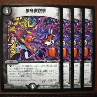 old4666セット割引　狼牙獣銃拳 C 46/55