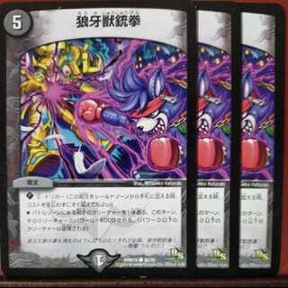 etd927セット割引　狼牙獣銃拳 C 46/55