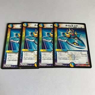 タイム3 シド　4枚