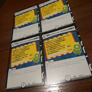 東京ミステリーサーカスからの挑戦状 4枚セット